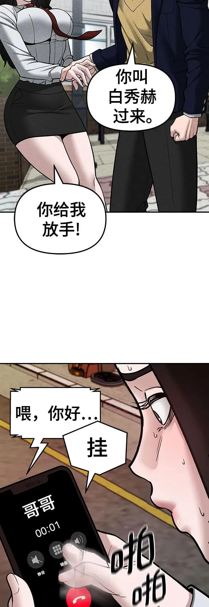 第79话 第18页