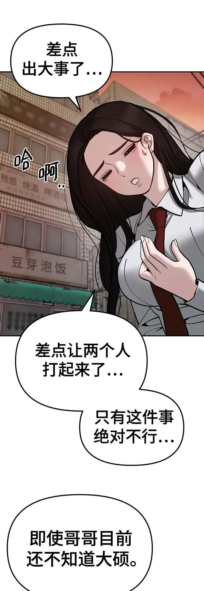 第79话 第20页