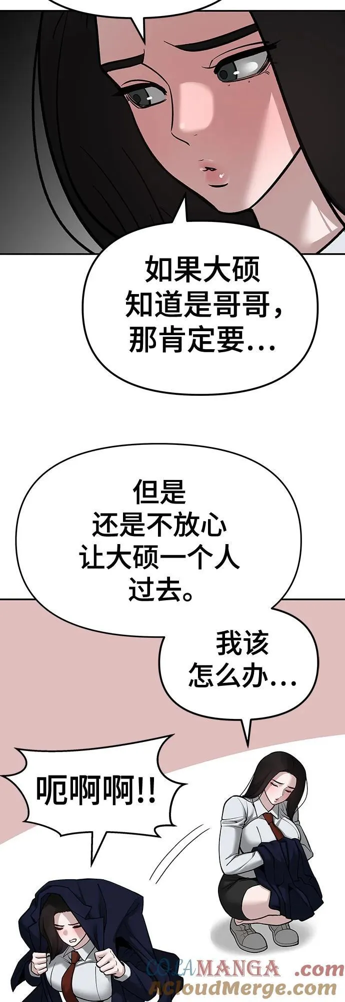 第79话 第21页