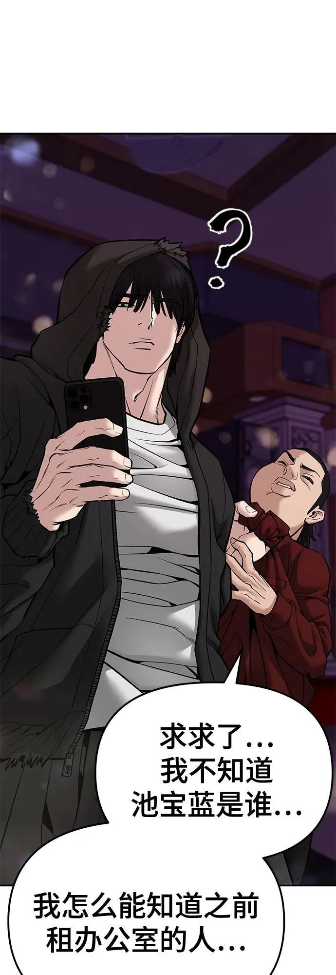 第79话 第23页