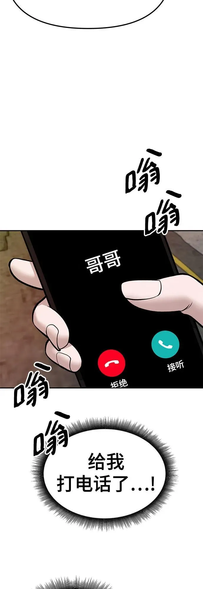 第79话 第24页