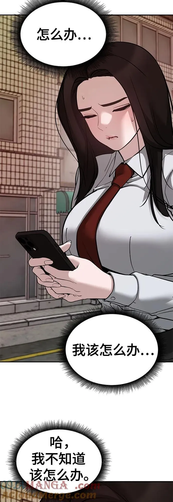 第79话 第25页