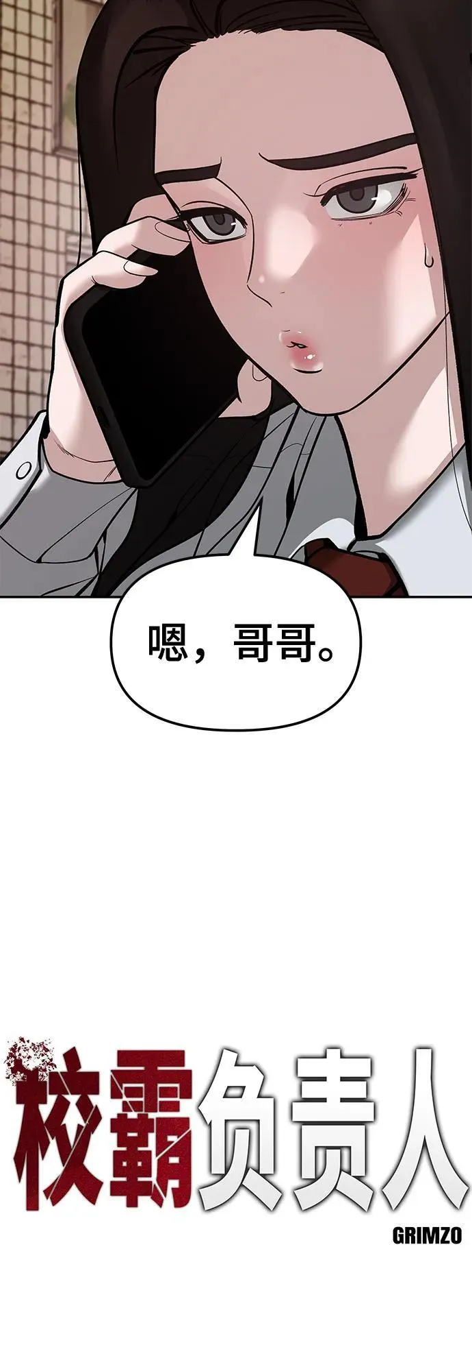 第79话 第26页