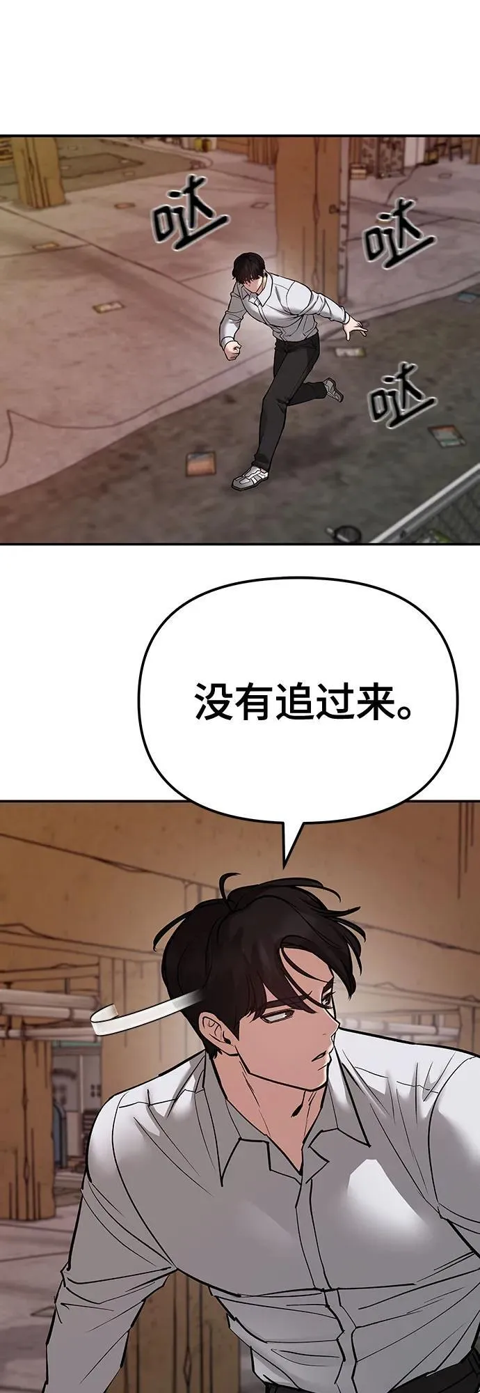 第79话 第28页