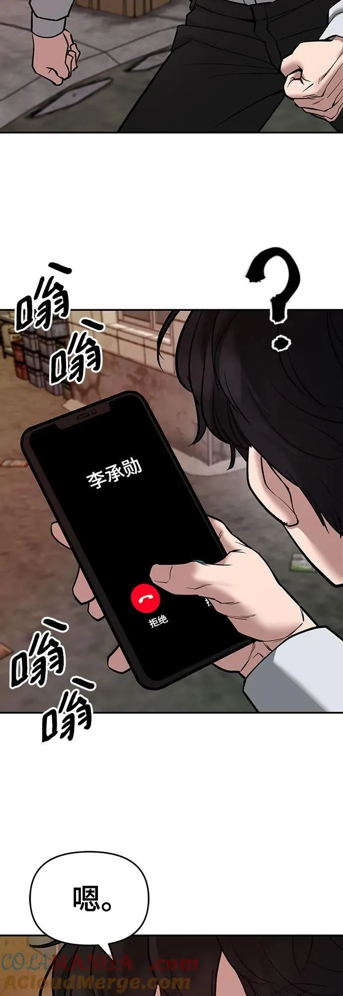 第79话 第29页