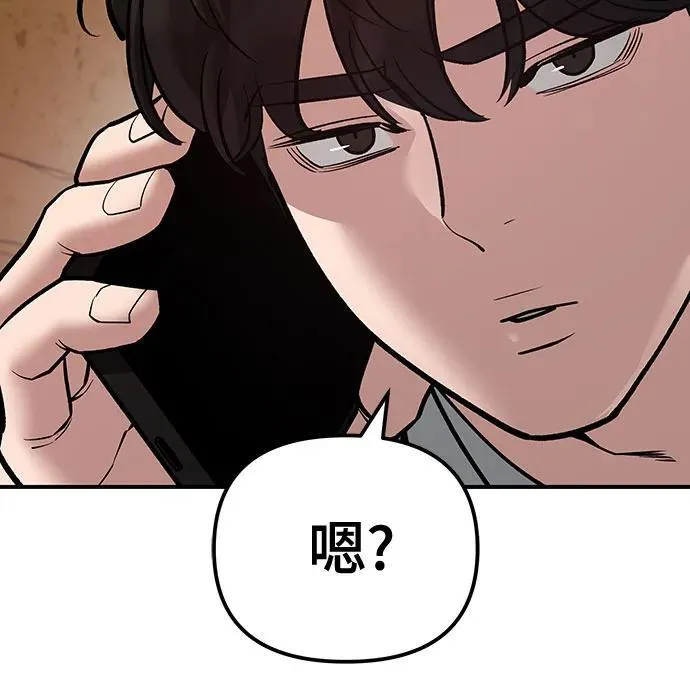 第79话 第30页