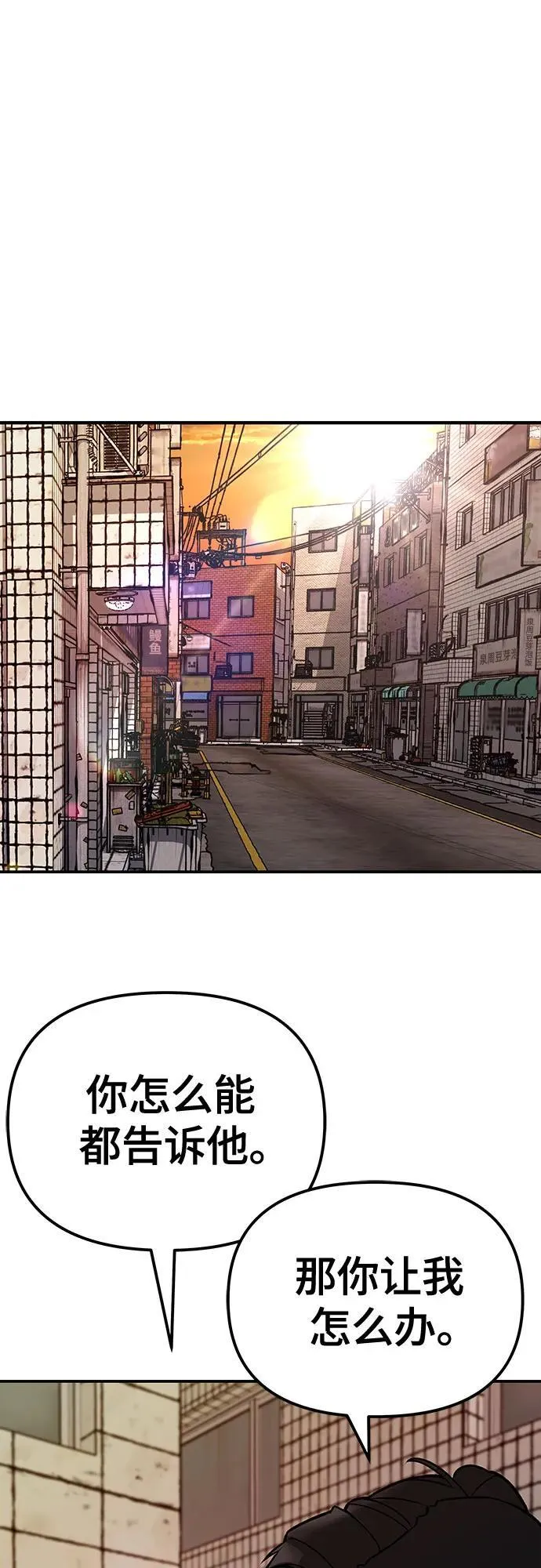 第79话 第31页