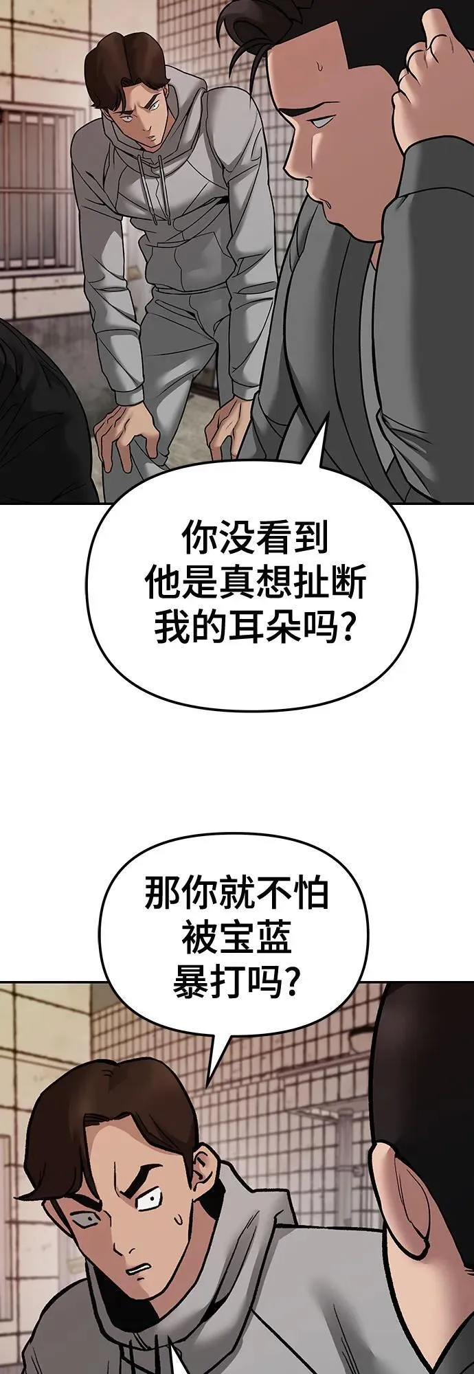 第79话 第32页