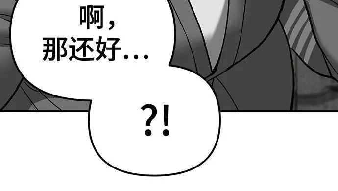 第79话 第34页