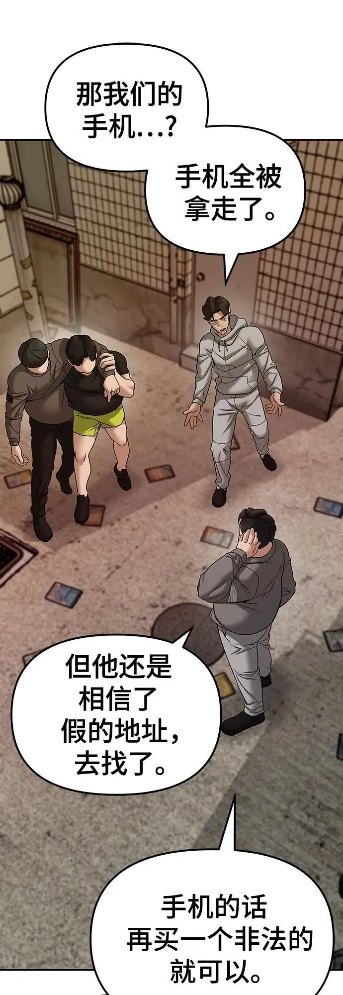 第79话 第35页
