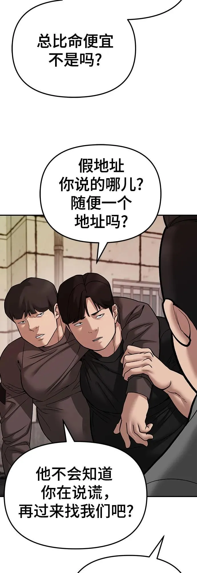 第79话 第36页