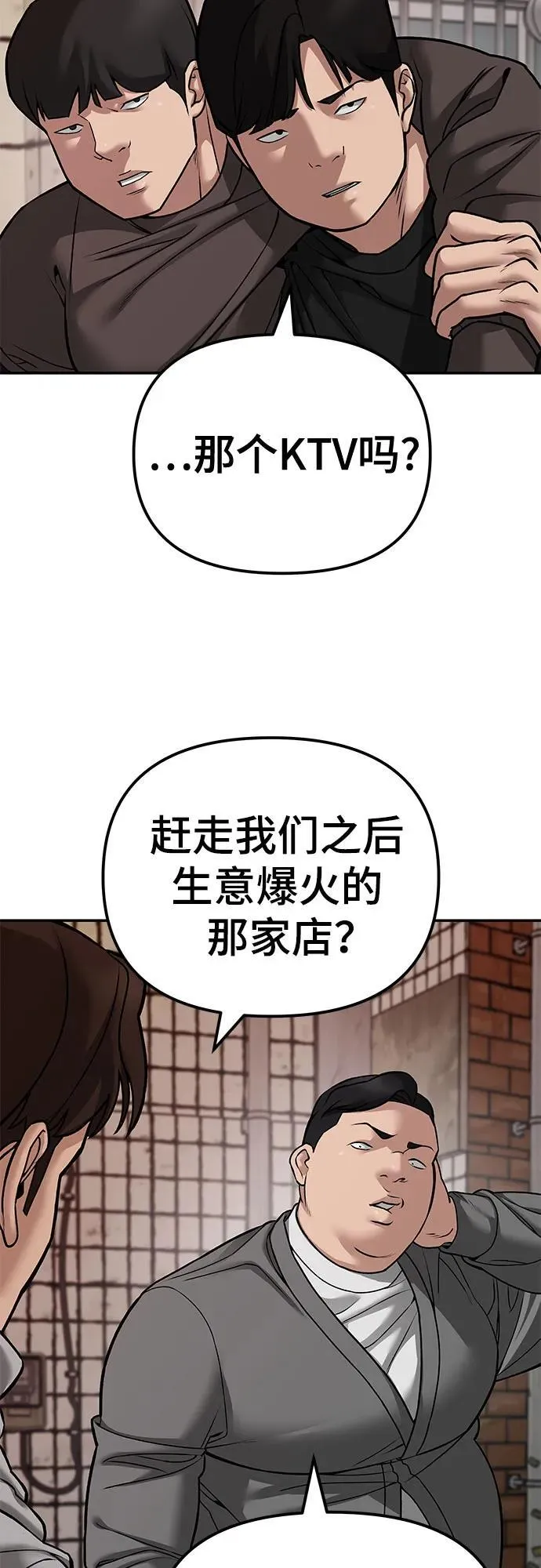 第79话 第39页