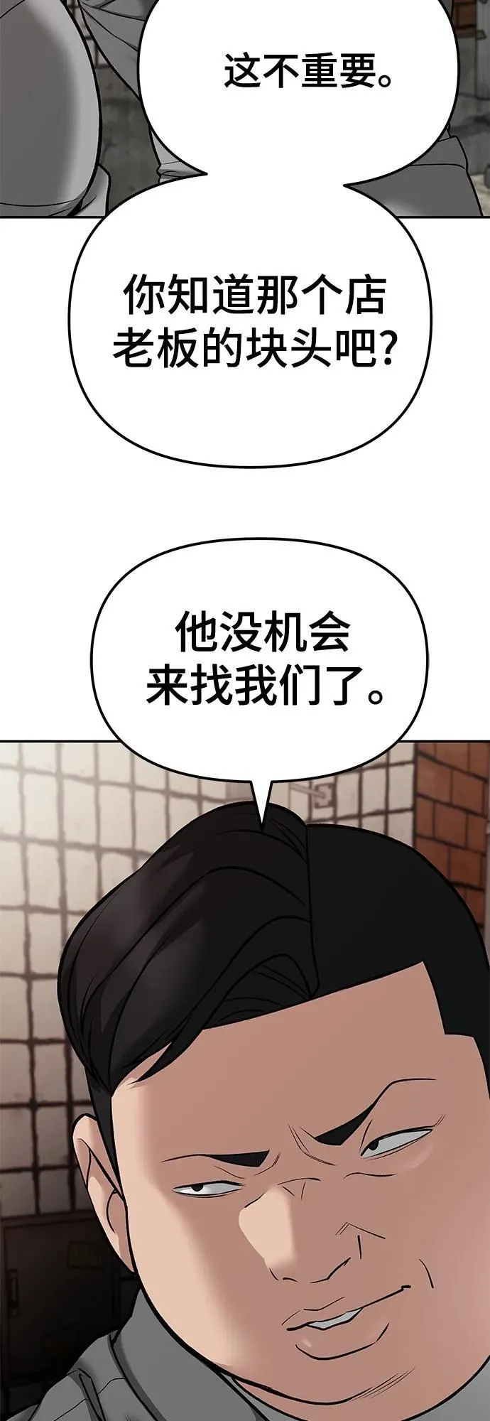 第79话 第40页