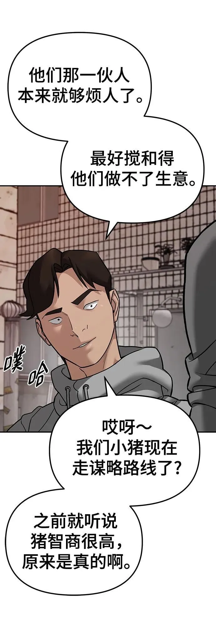 第79话 第42页