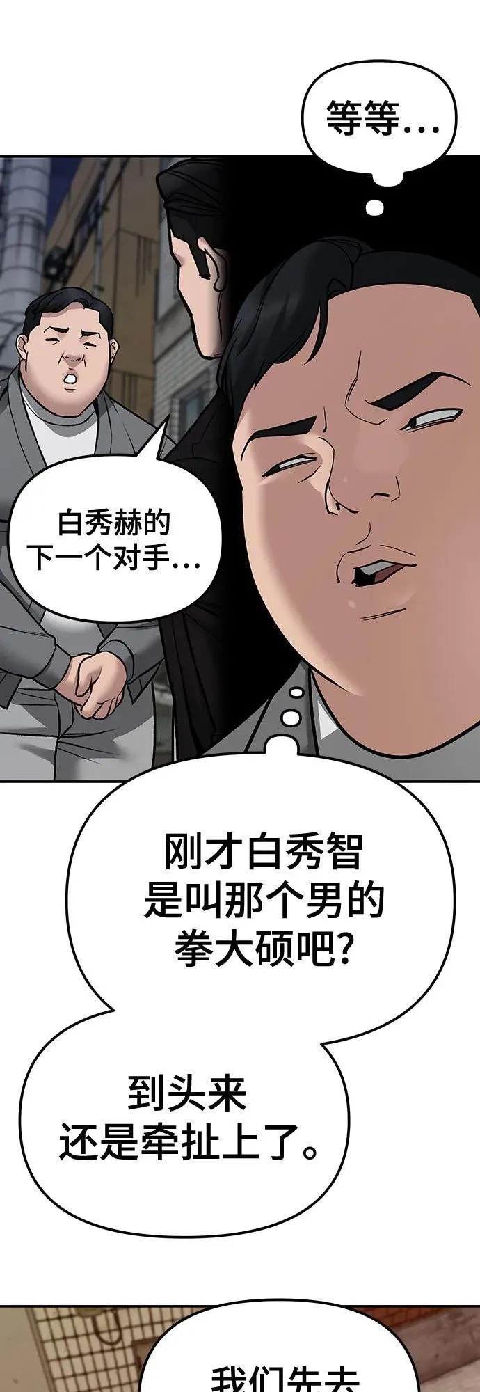 第79话 第43页