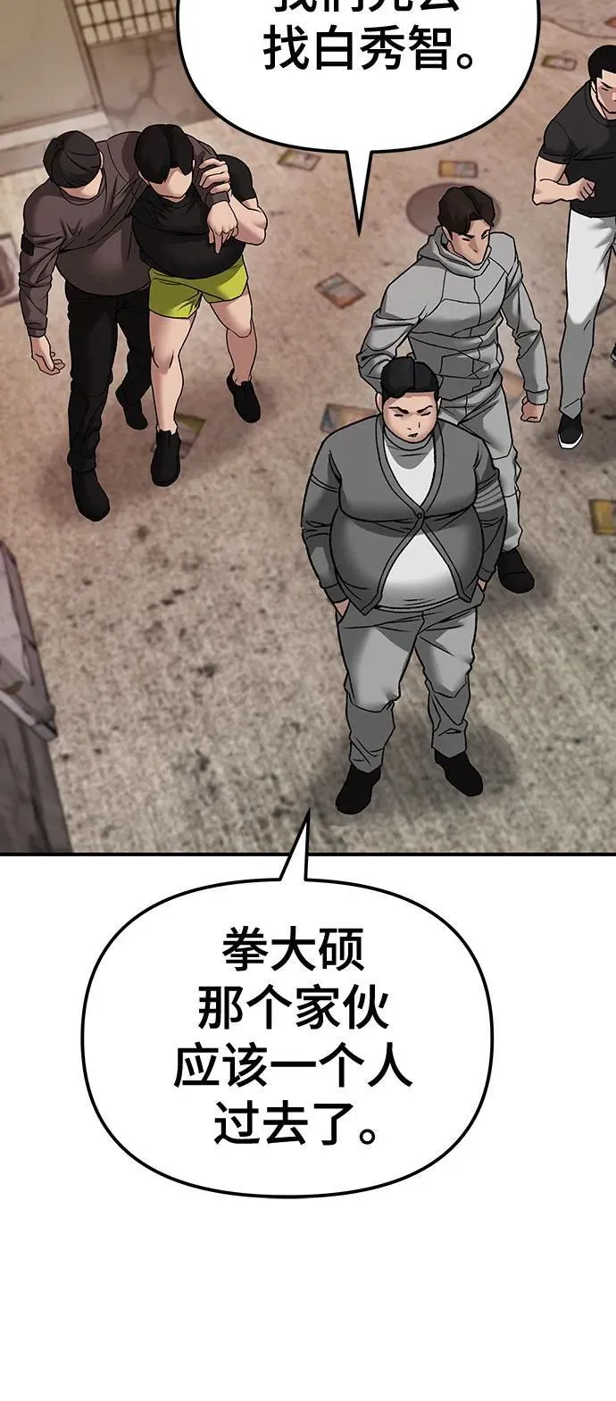 第79话 第44页