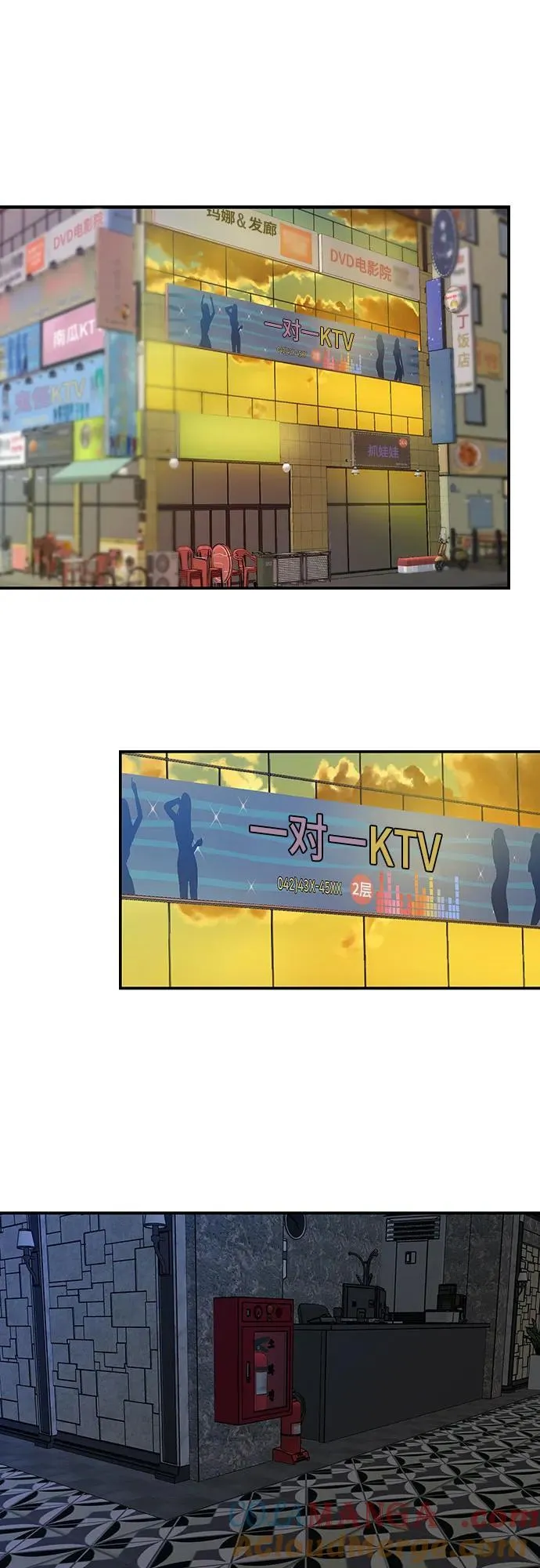 第79话 第45页