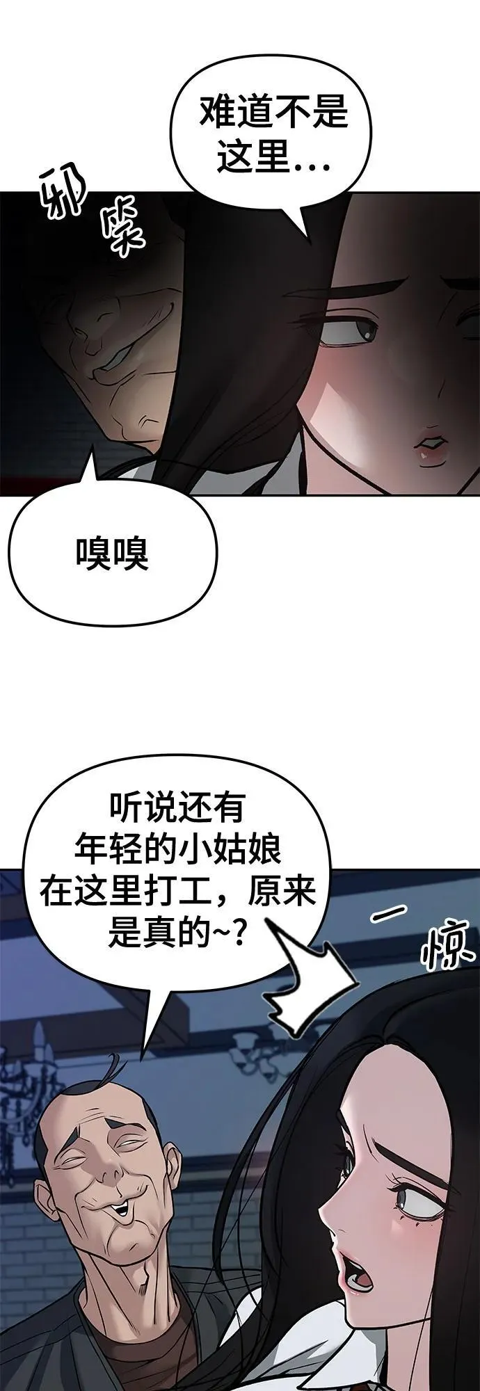 第79话 第48页