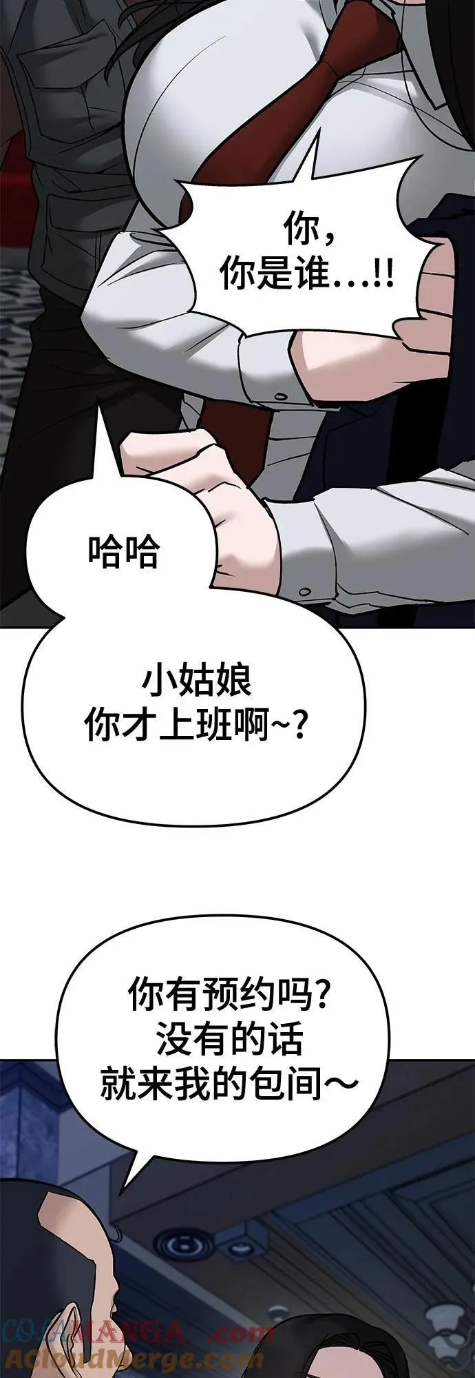 第79话 第49页
