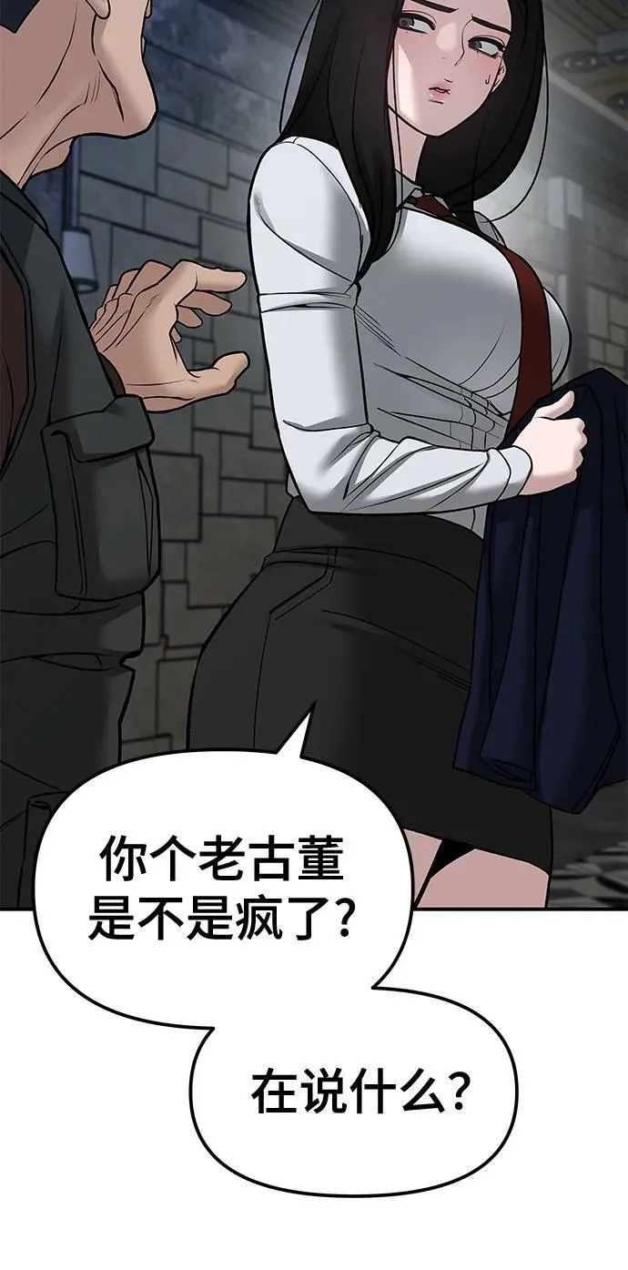 第79话 第50页