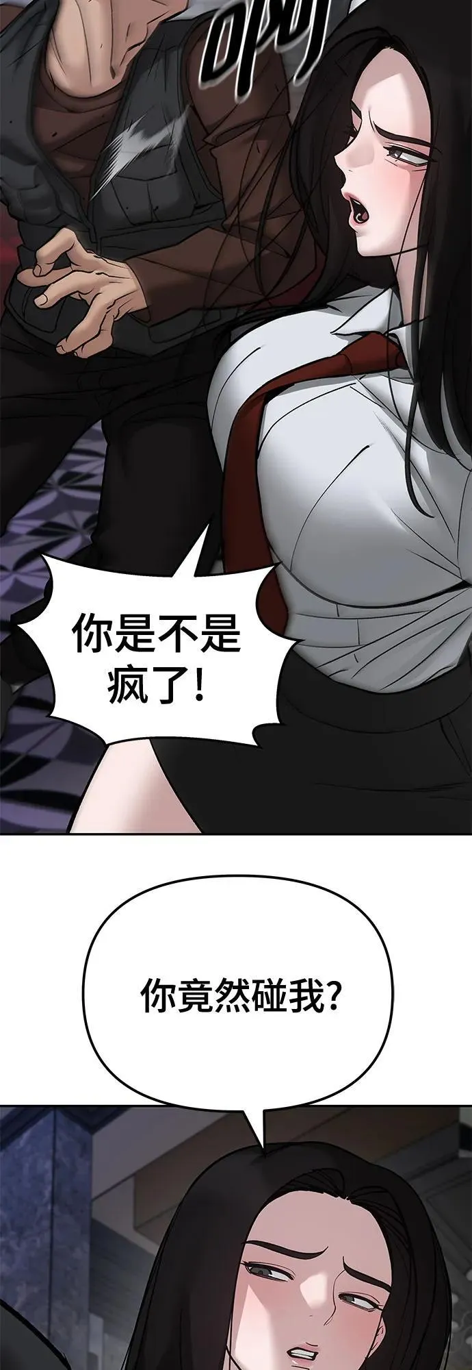 第79话 第52页