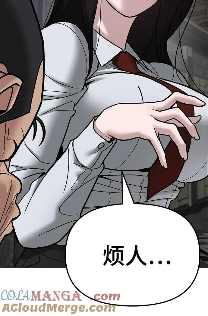 第79话 第53页