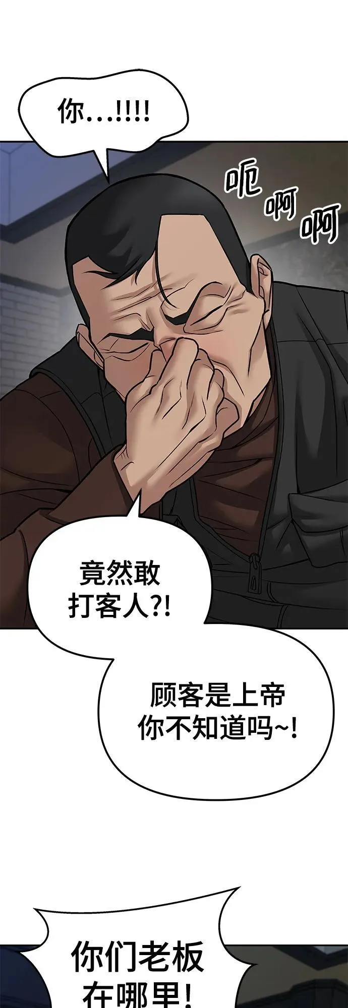 第79话 第54页