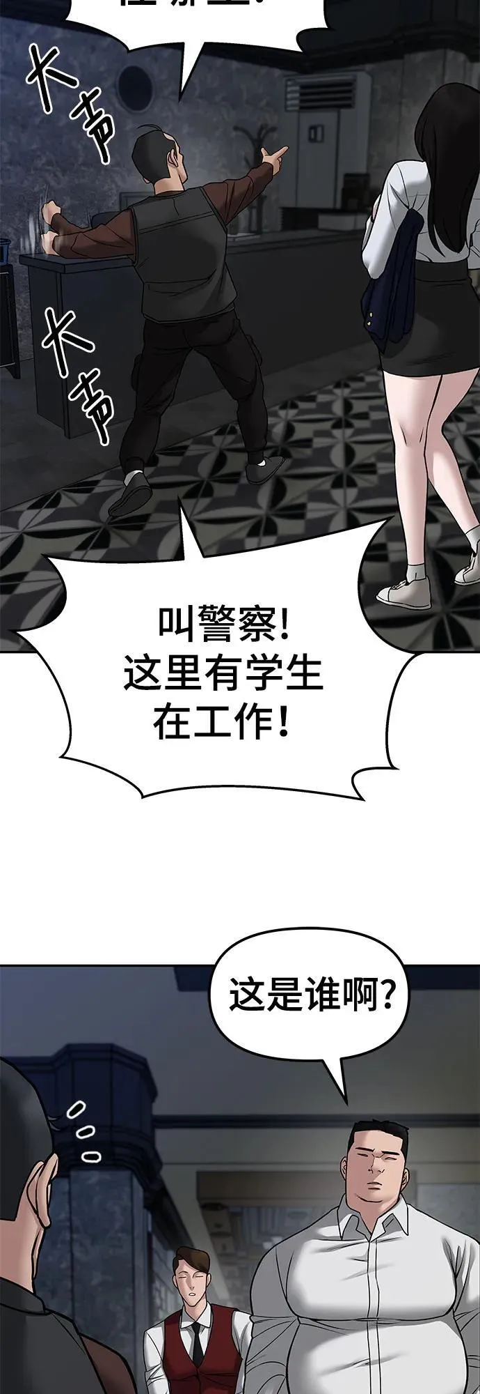 第79话 第55页