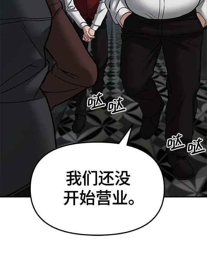 第79话 第56页