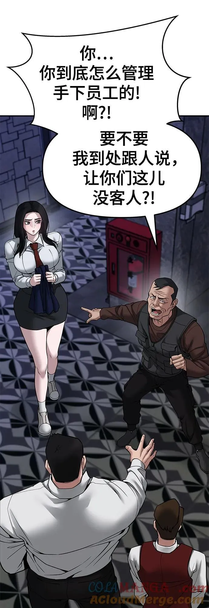 第79话 第57页