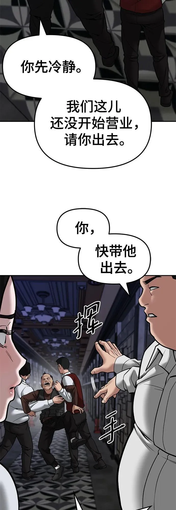 第79话 第58页