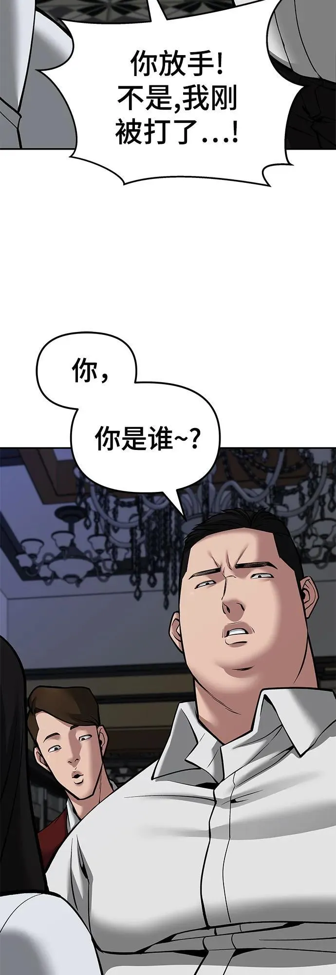 第79话 第59页
