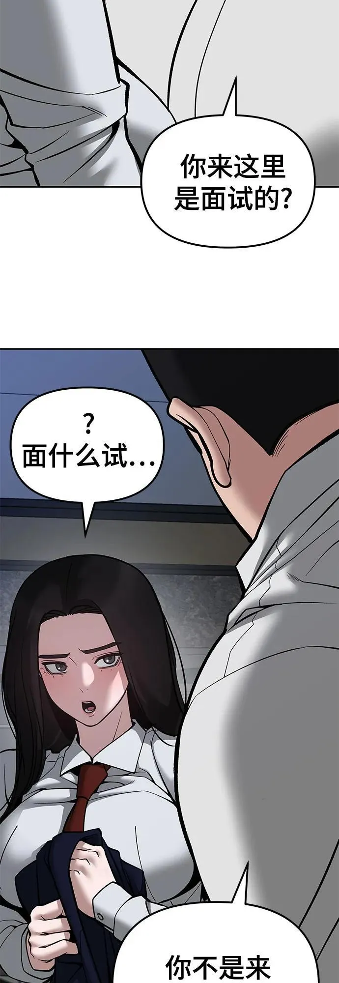 第79话 第60页