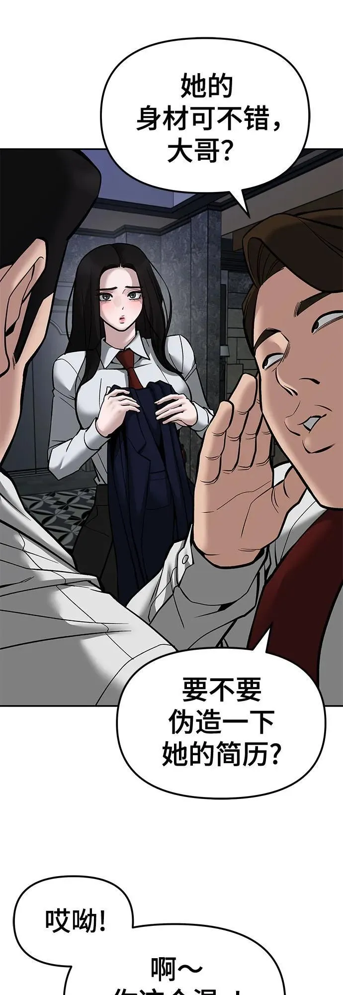 第79话 第62页