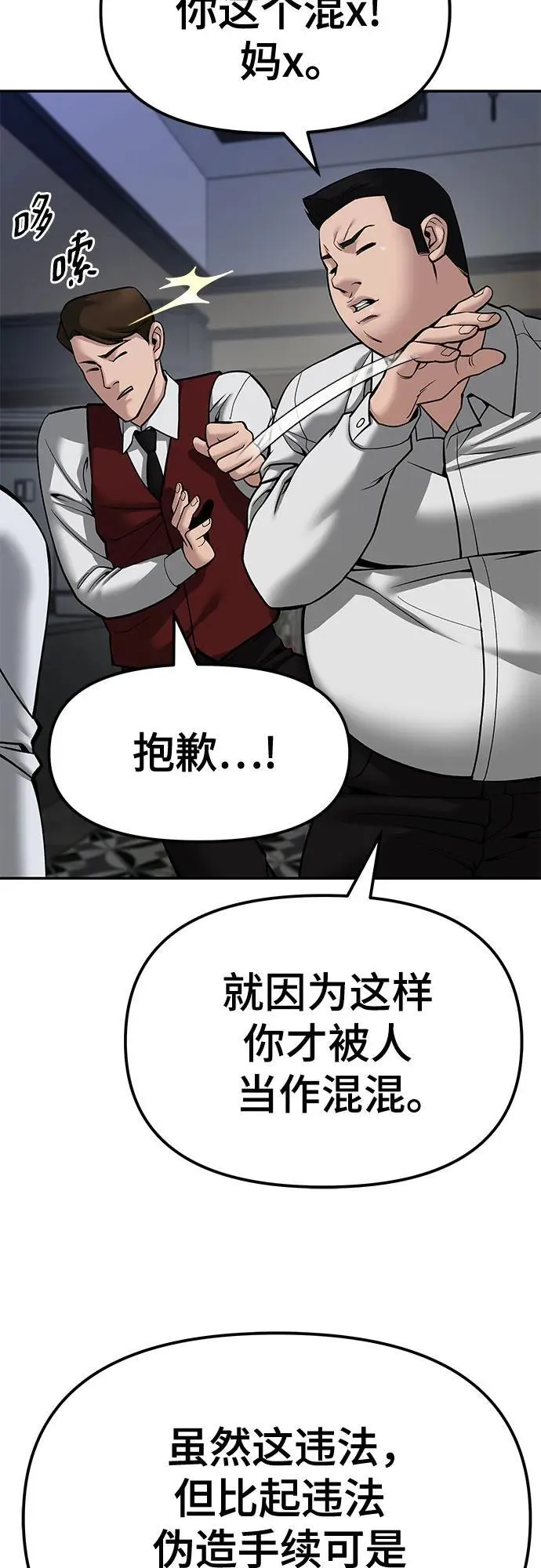 第79话 第63页