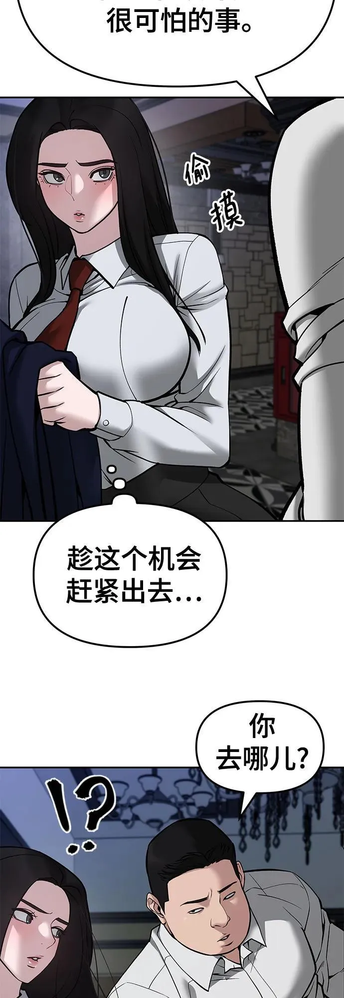 第79话 第64页