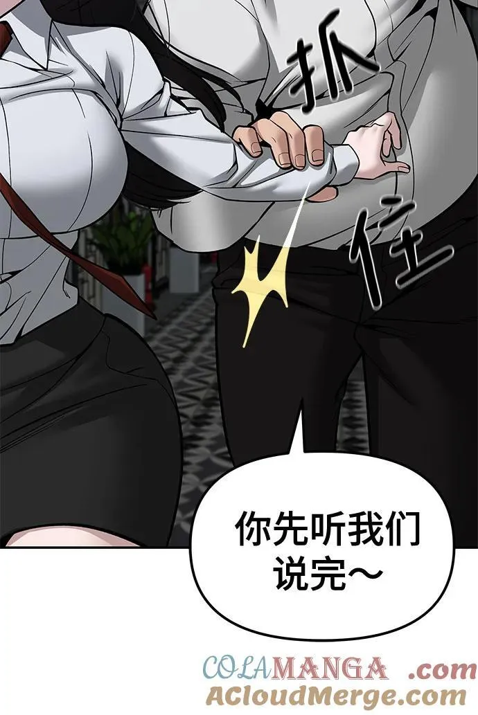 第79话 第65页