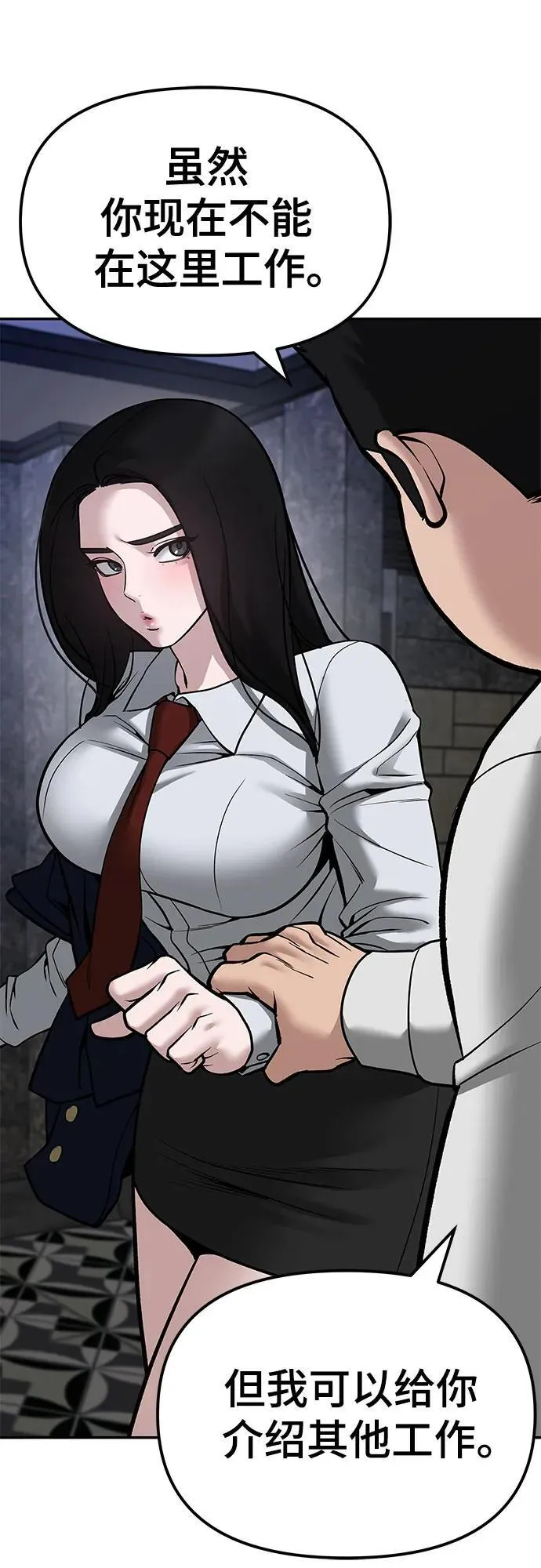 第79话 第66页