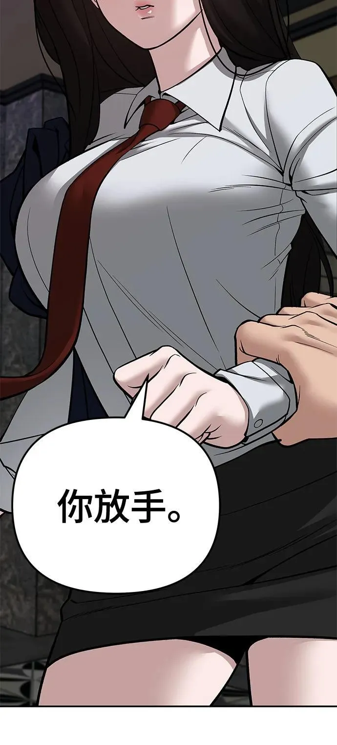 第79话 第68页