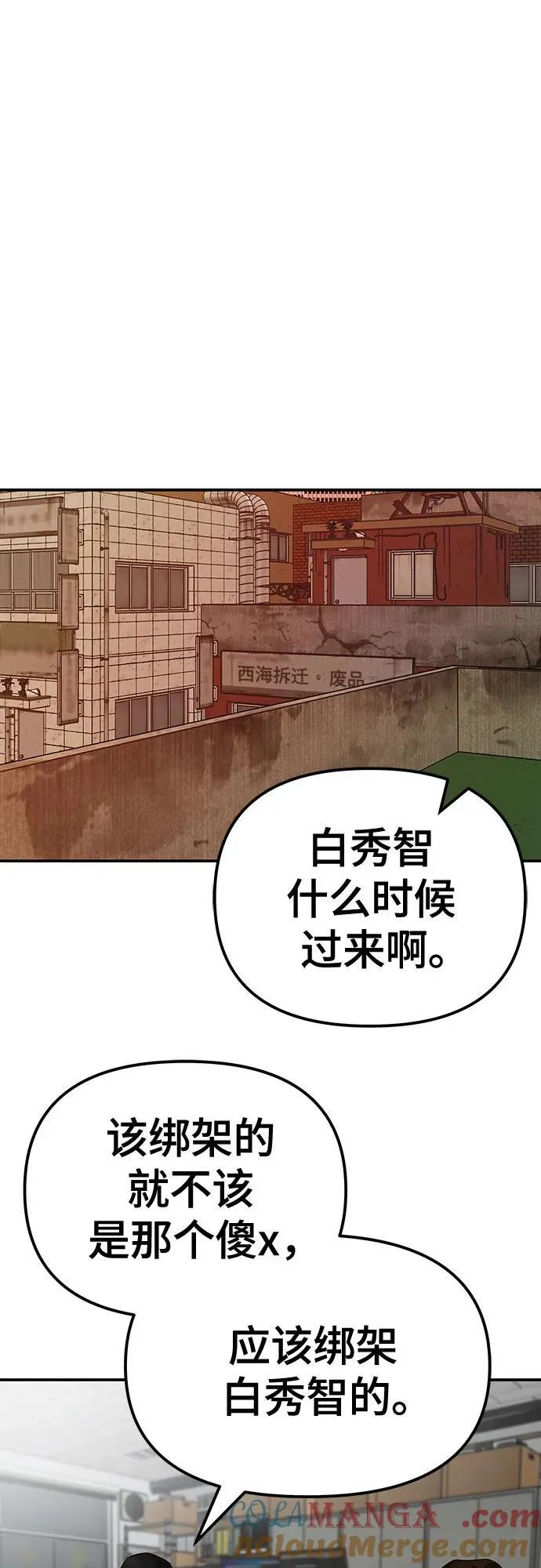 第79话 第69页