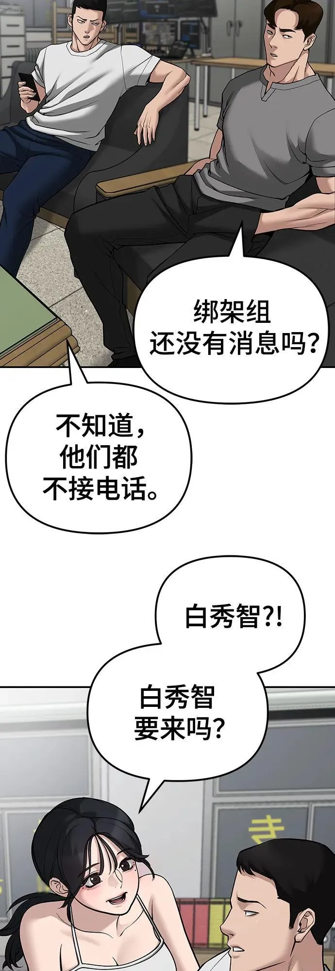第79话 第70页