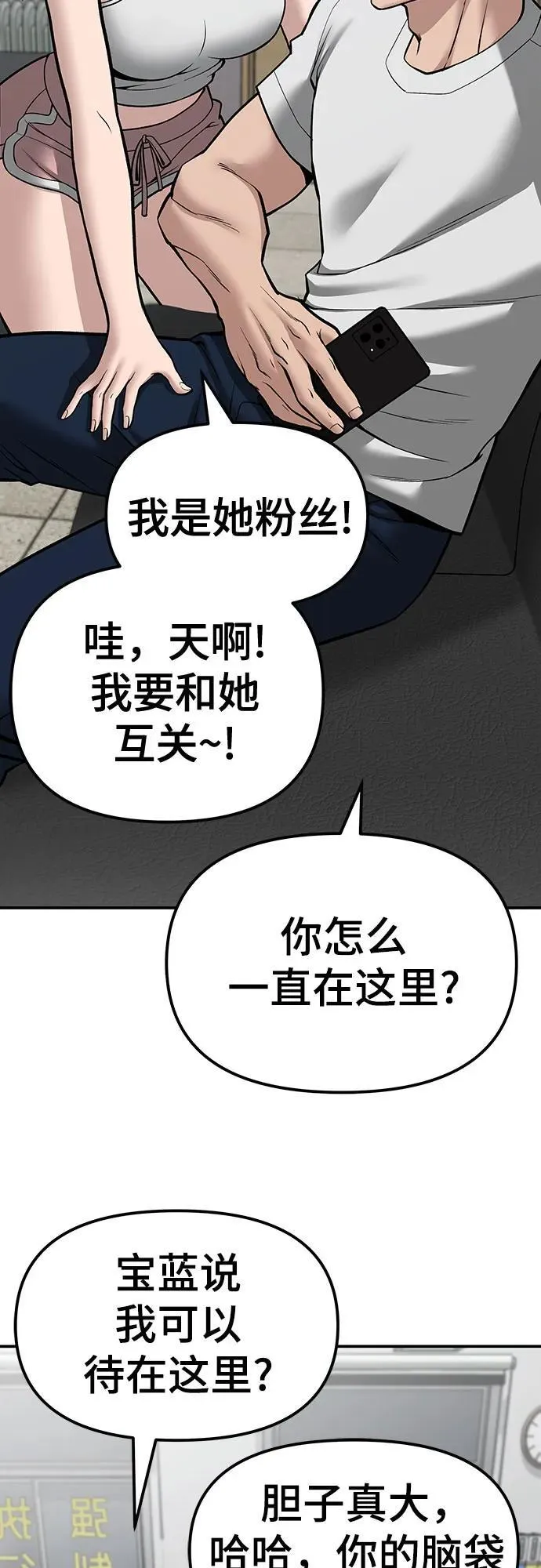第79话 第71页