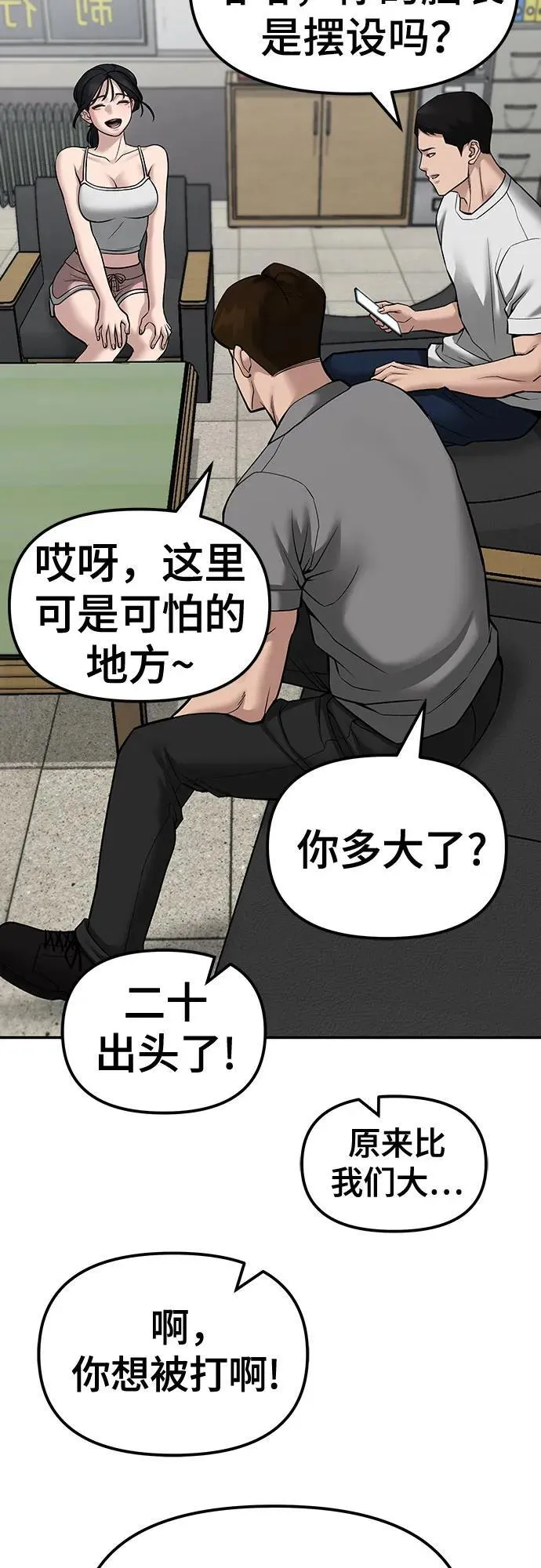 第79话 第72页