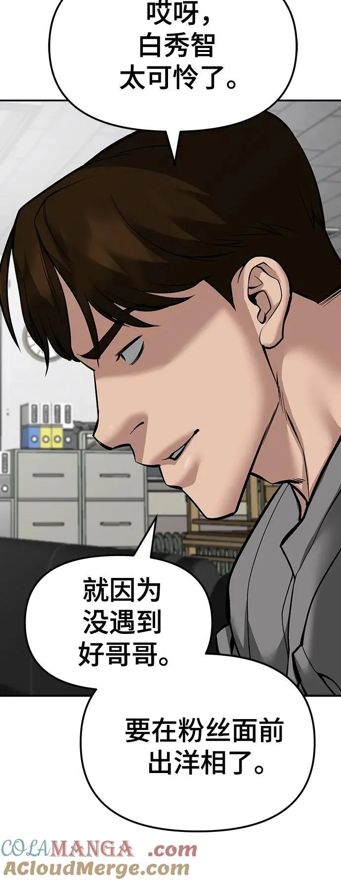 第79话 第73页