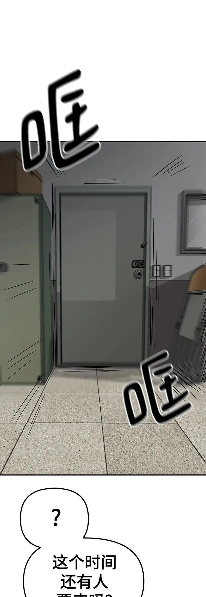第79话 第74页