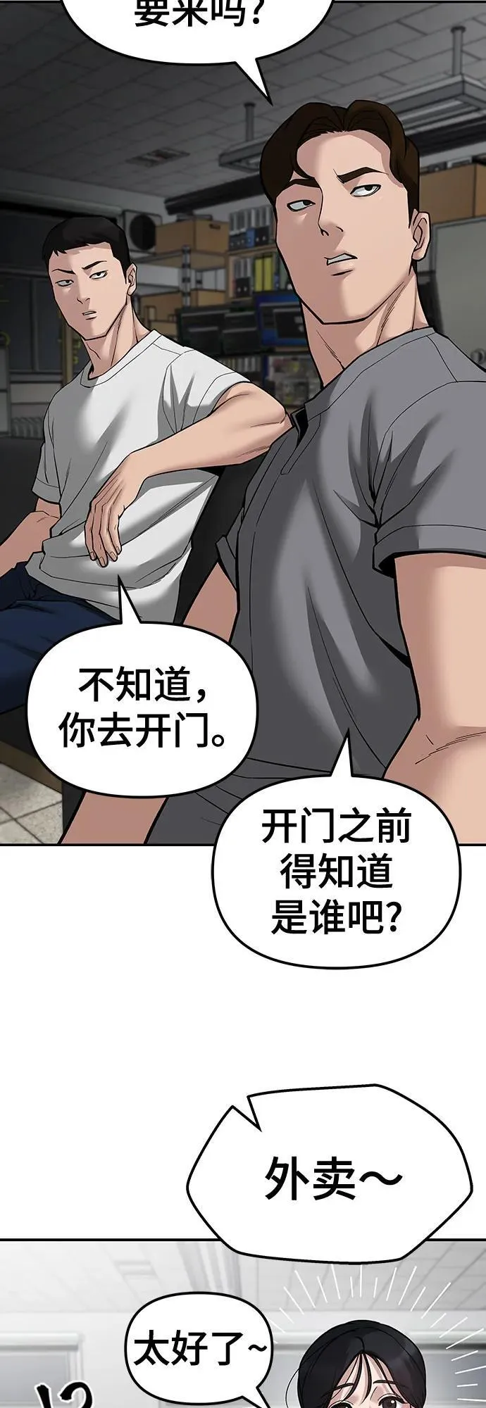 第79话 第75页