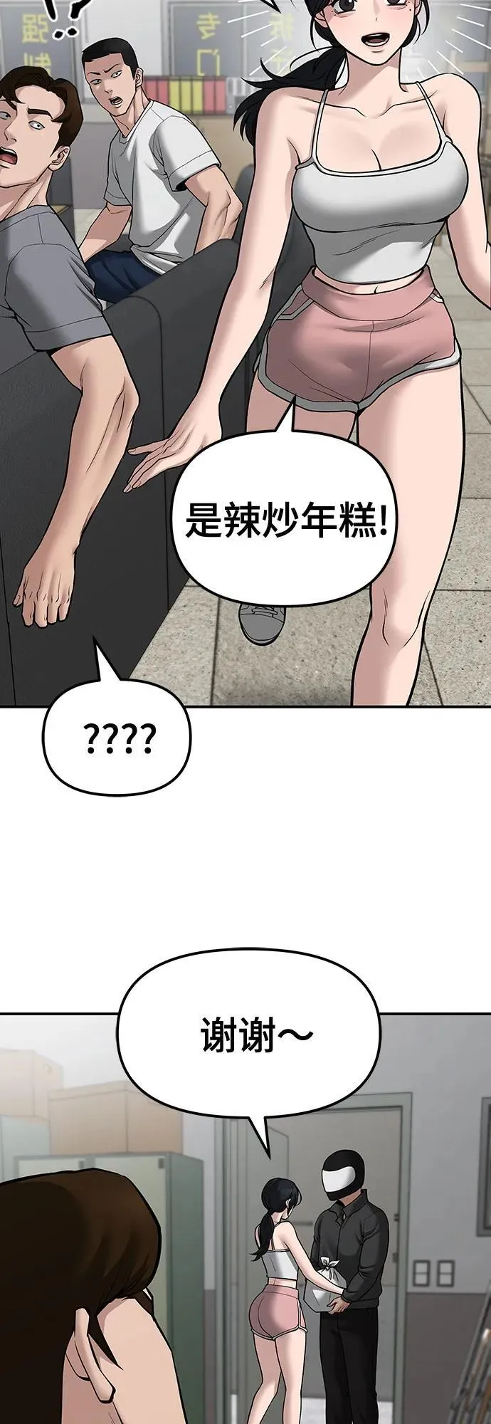 第79话 第76页