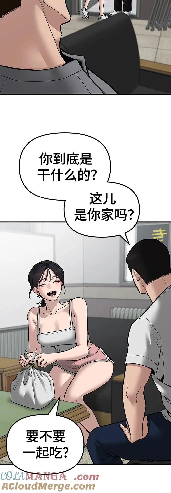 第79话 第77页