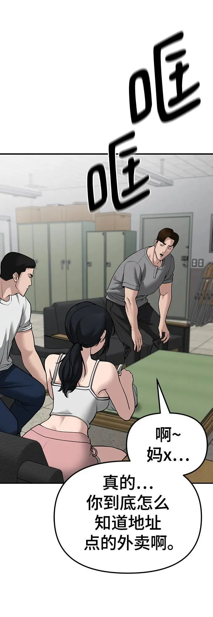 第79话 第78页