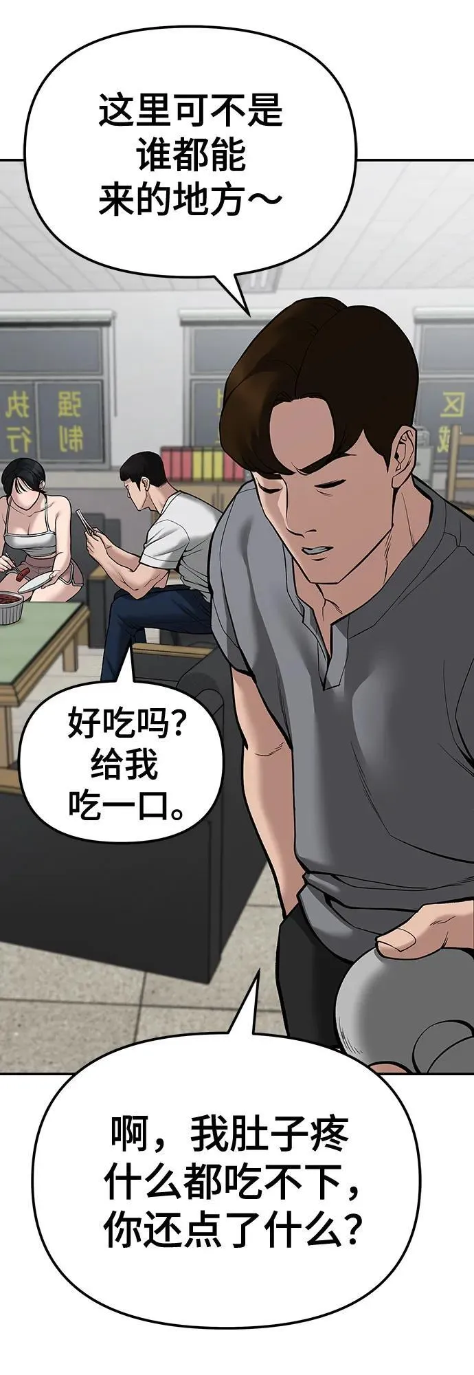 第79话 第79页